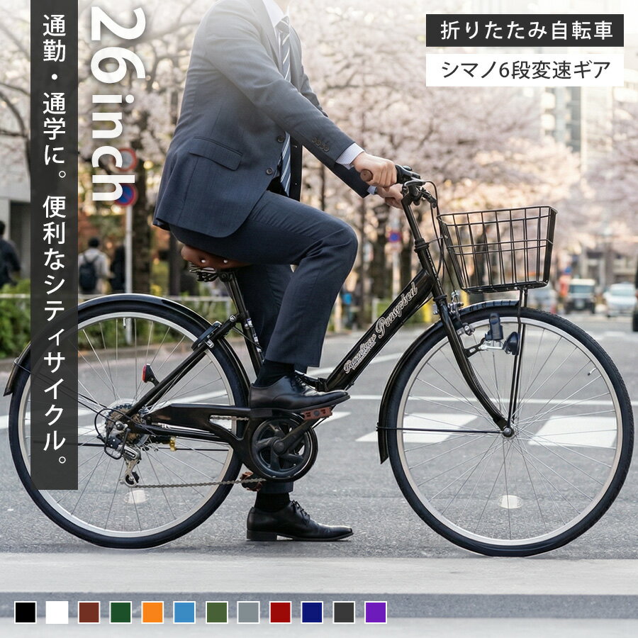 楽天市場】あさひ 自転車 26インチ シティー 6段の通販