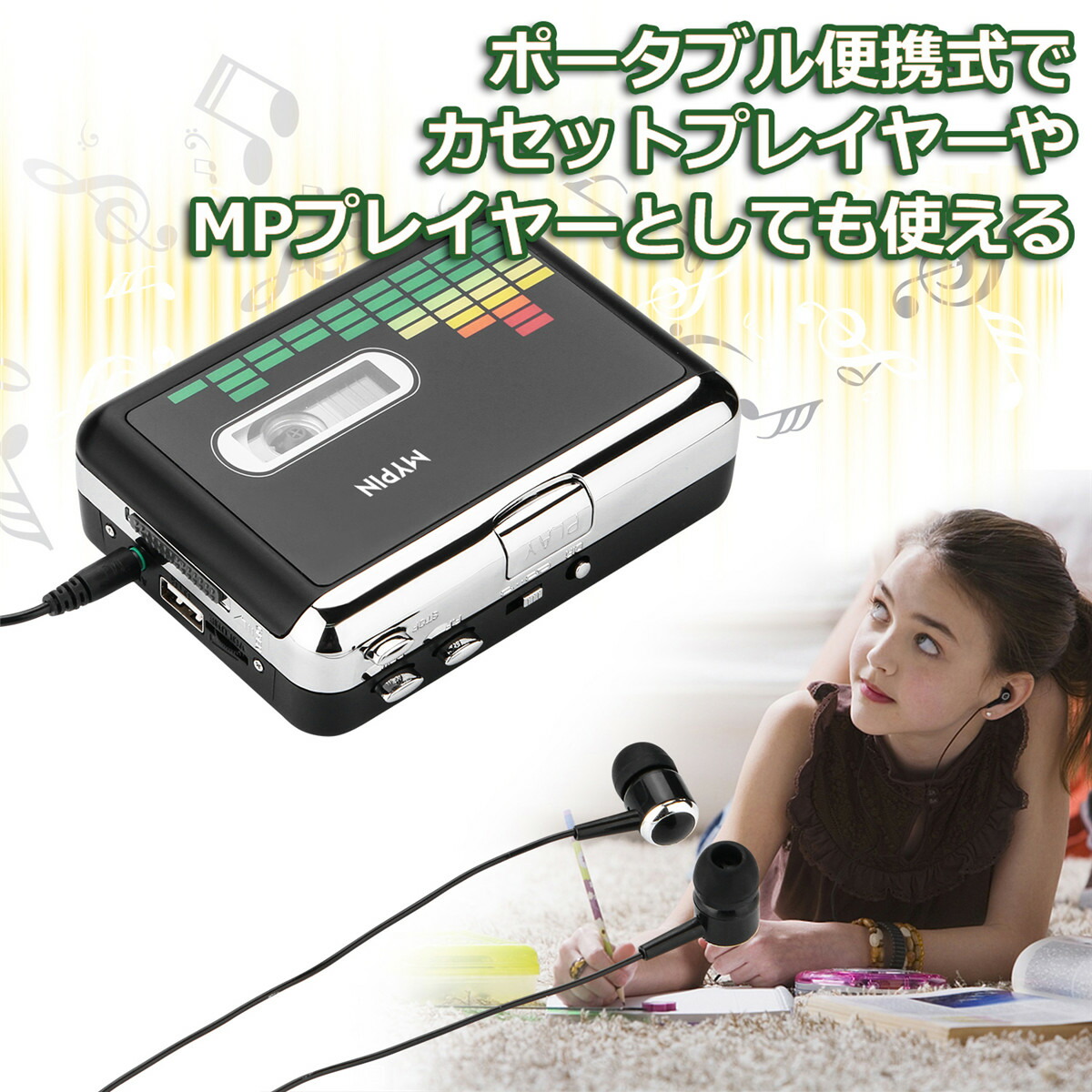 楽天市場】MYPIN 高品質カセットテープUSB変換プレーヤー MP3