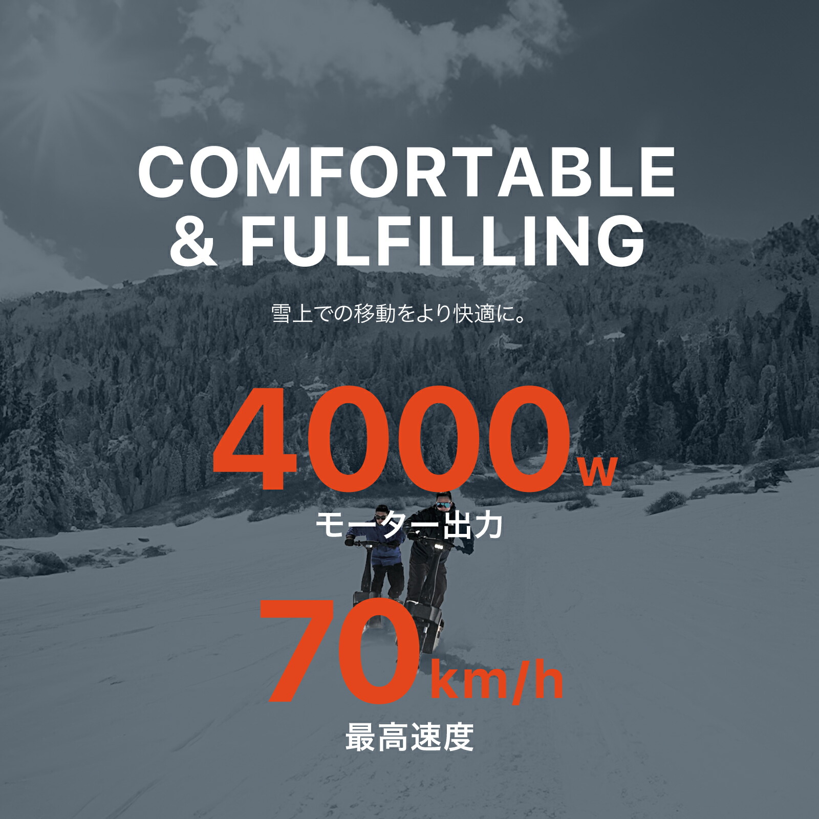 楽天市場】電動 スノーモービル スノーバイク サンドバイク SIN EV