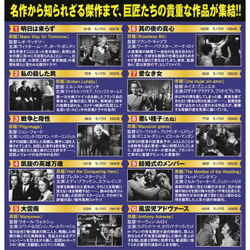 楽天市場】コスミック出版 巨匠たちの名作映画 Greatest Directors