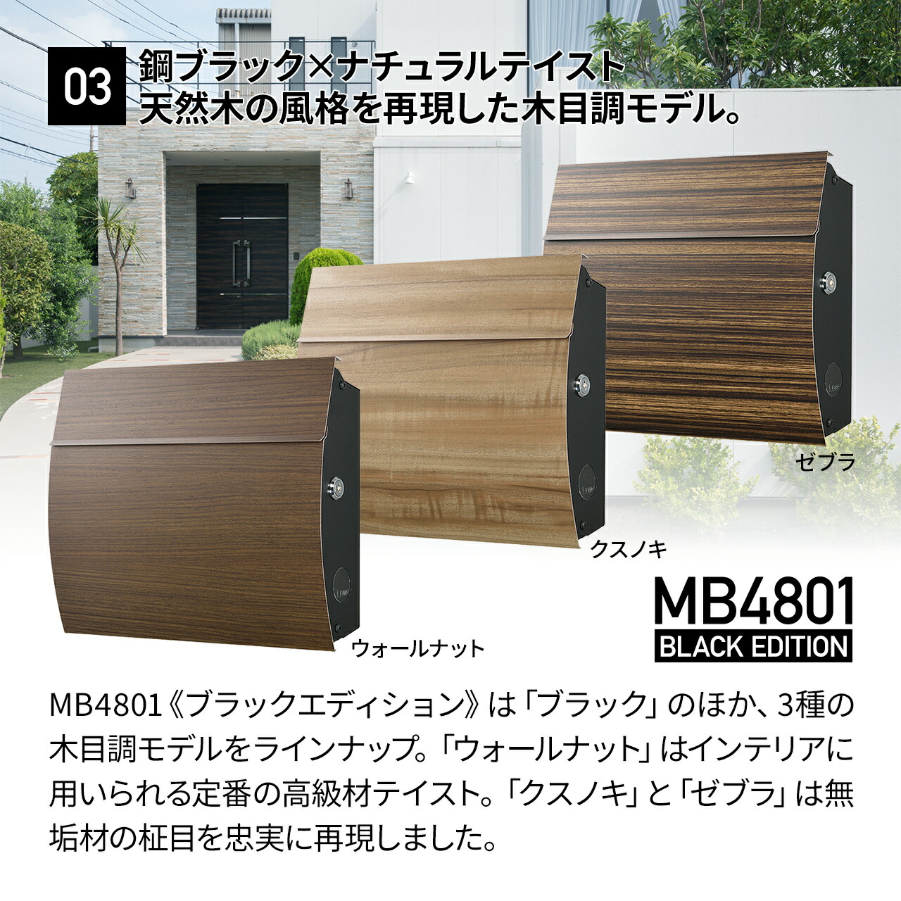 楽天市場】【スーパーSALE価格】【3年保証】ポスト MB4801【ブラック