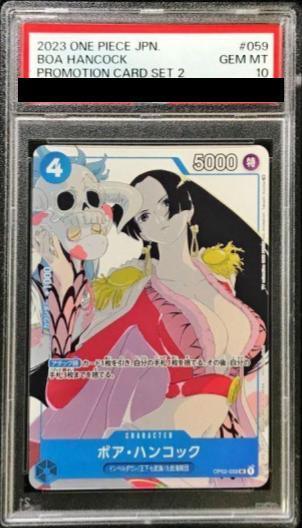 PSA10】ボア・ハンコック(プロモーションパック2/illust:Takashi