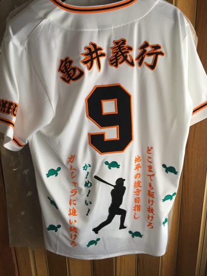 読売巨人軍亀井選手の応援歌シルエット刺繍入りユニフォーム – お客様
