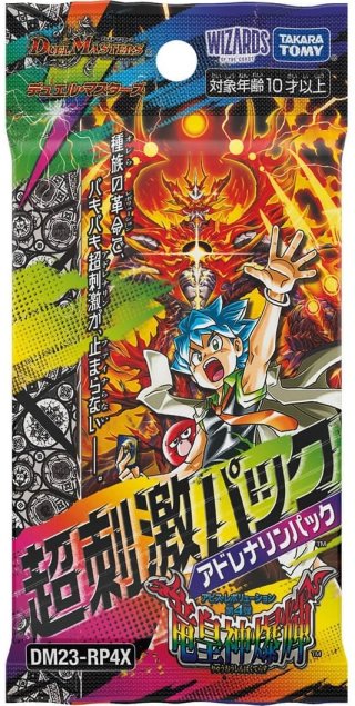 デュエルマスターズ DMRP-20 王来篇拡張パック第4弾 終末王龍大戦(1