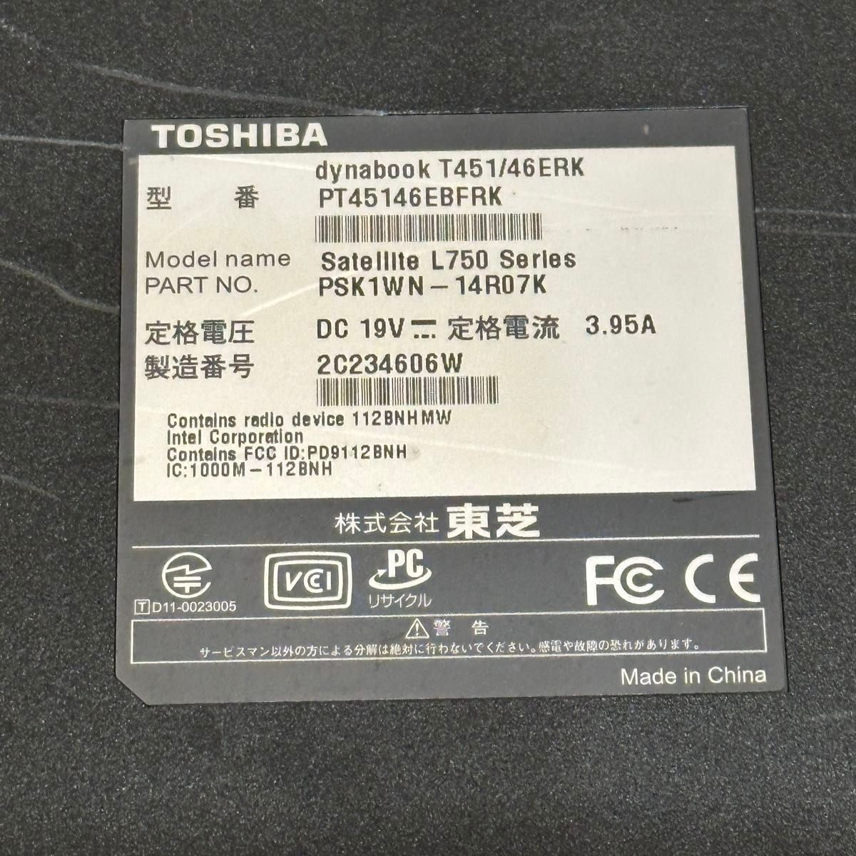 Toshiba dynabook T451/46ERK ノートPC i7 8GB Windows ノートパソコン