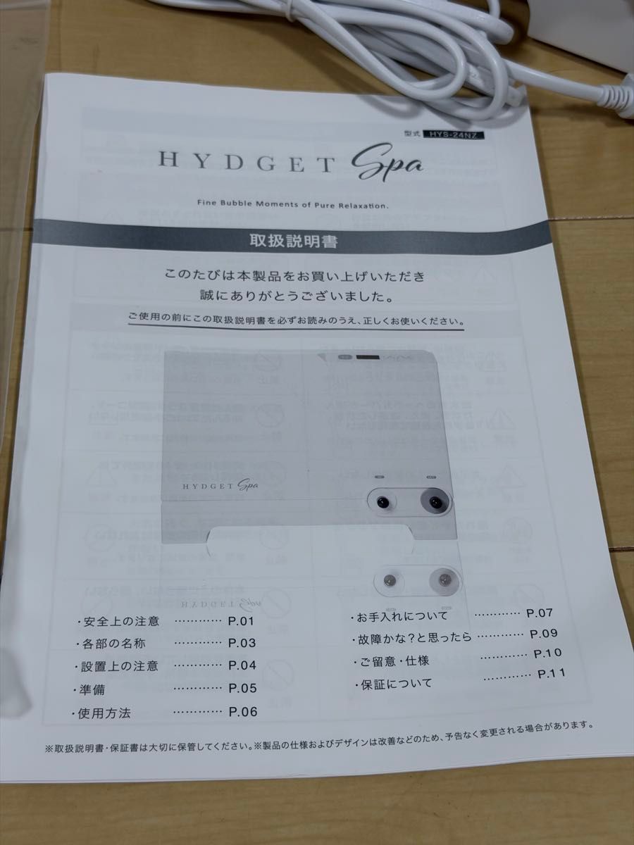 美品・業務用】YOSA / ヨサ HYDGET Spa ハイジェットスパ｜Yahoo