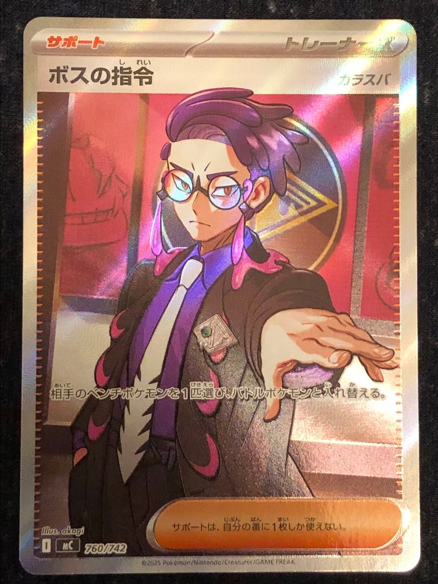 ボスの指令 カラスバ SR ポケモンカード ポケカ｜Yahoo!フリマ（旧