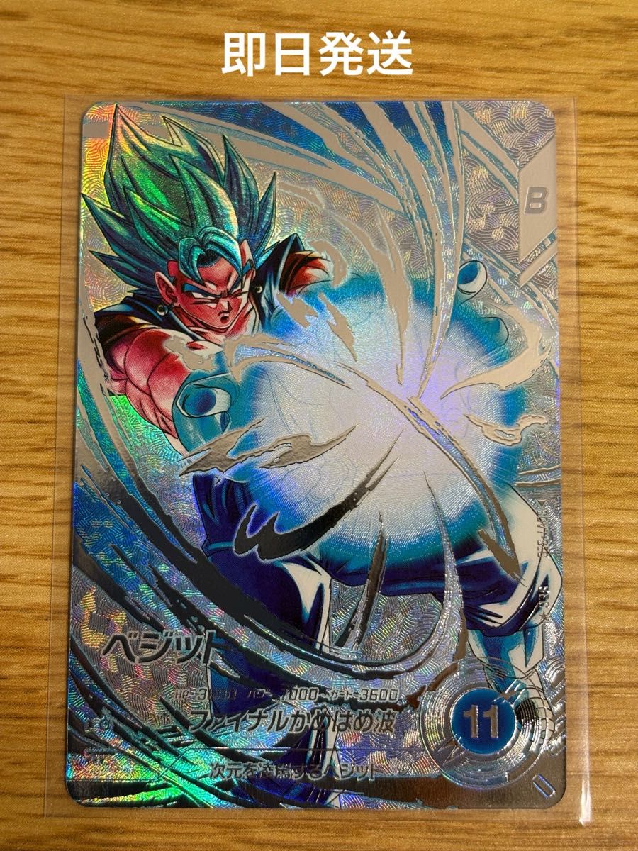 ドラゴンボールダイバーズ SDV7-SEC パラレル ベジット｜Yahoo!フリマ