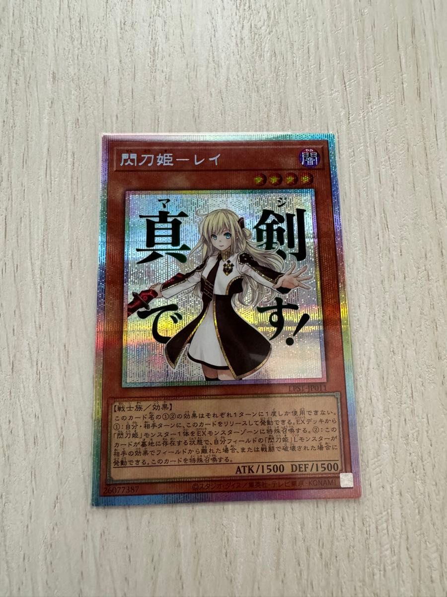 美品】閃刀姫-レイ スタンプ プリシク｜Yahoo!フリマ（旧PayPayフリマ）