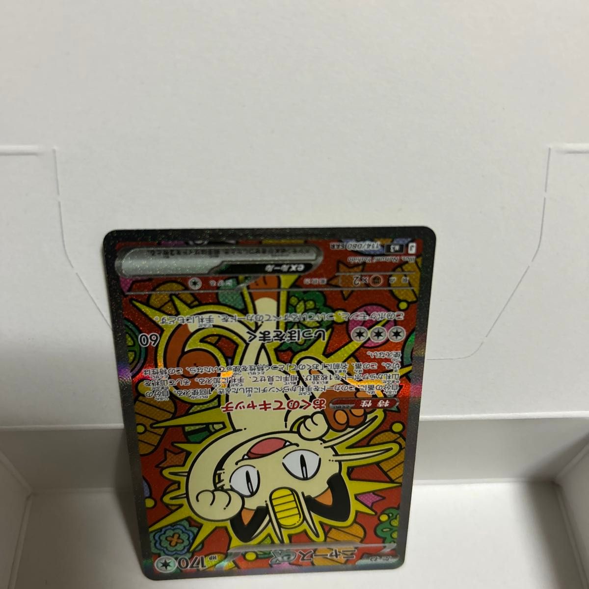 ポケモンカード ニャースex SAR オマケ付き｜Yahoo!フリマ（旧PayPay