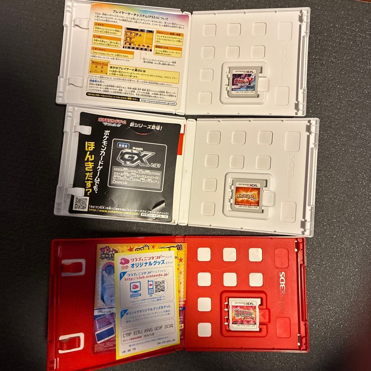 ポケットモンスター 3DS DS ソフト 7点セット まとめ売り｜Yahoo