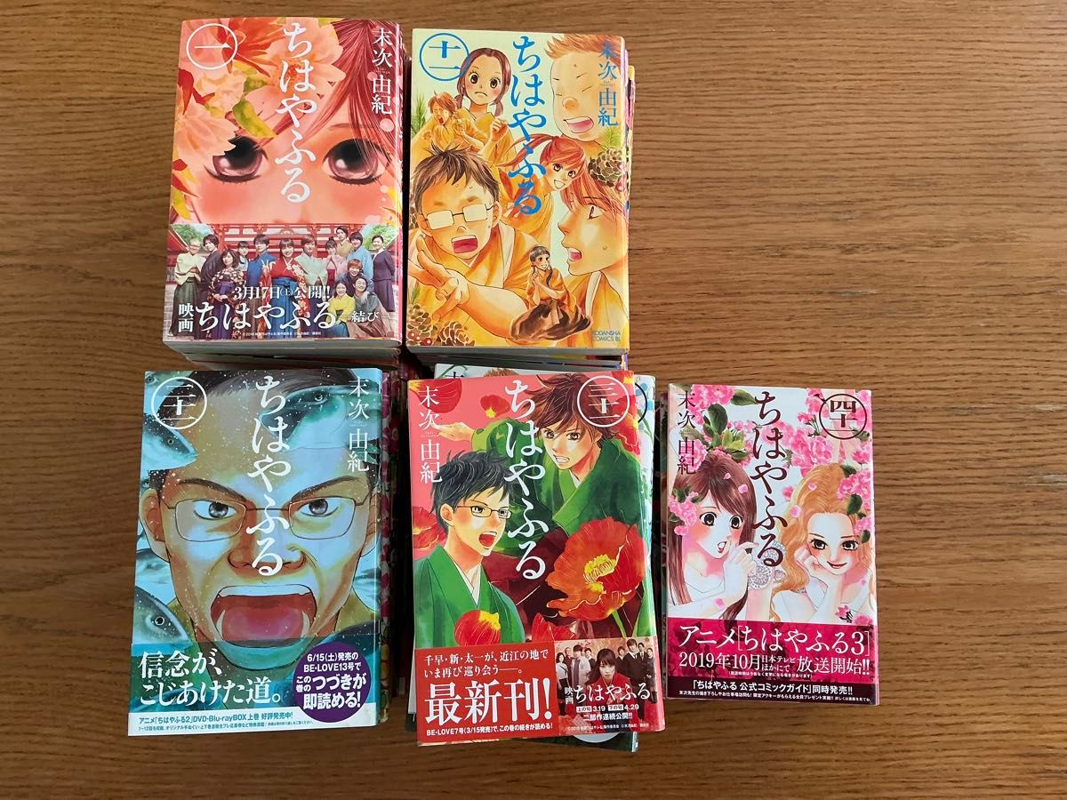 ちはやふる 単行本1〜45 50巻セット｜Yahoo!フリマ（旧PayPayフリマ）