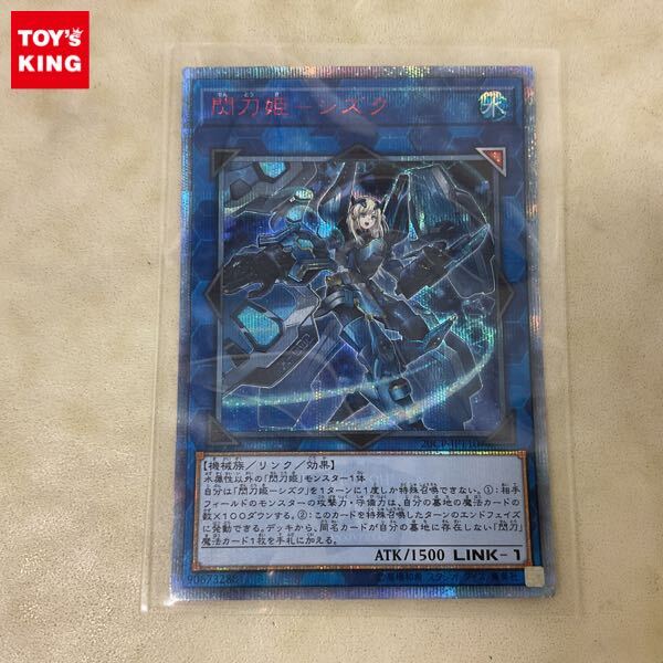 Yahoo!オークション -「閃刀姫 シズク」の落札相場・落札価格