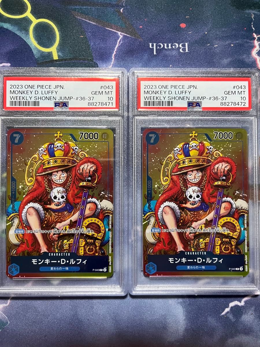 PSA10 モンキー・D・ルフィ スタンダードバトル 2023 優勝記念品