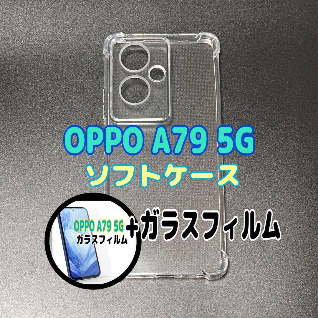 2026年最新】Yahoo!オークション -oppo a79 5gの中古品・新品・未使用