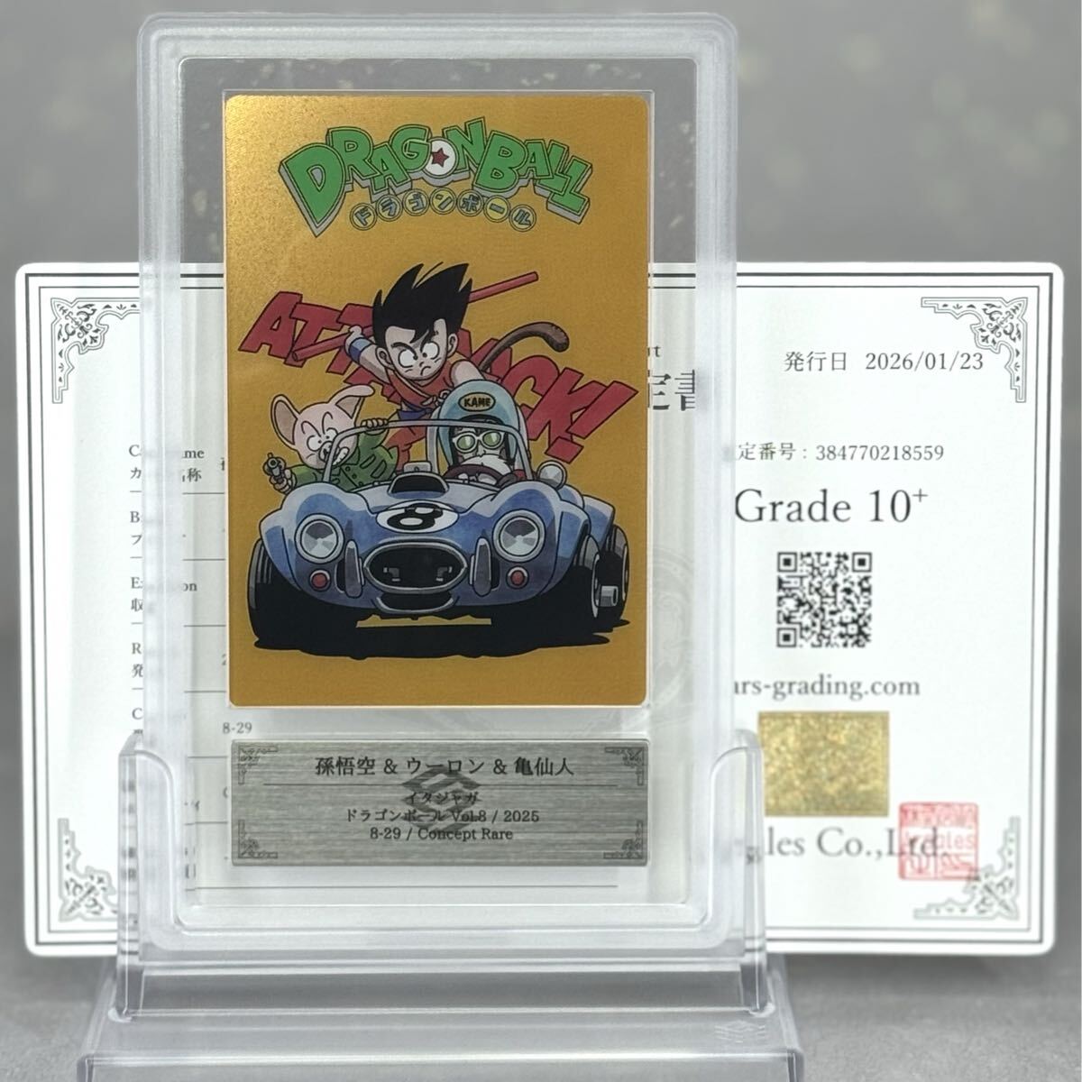 Yahoo!オークション -「孫悟空 psa10」の落札相場・落札価格