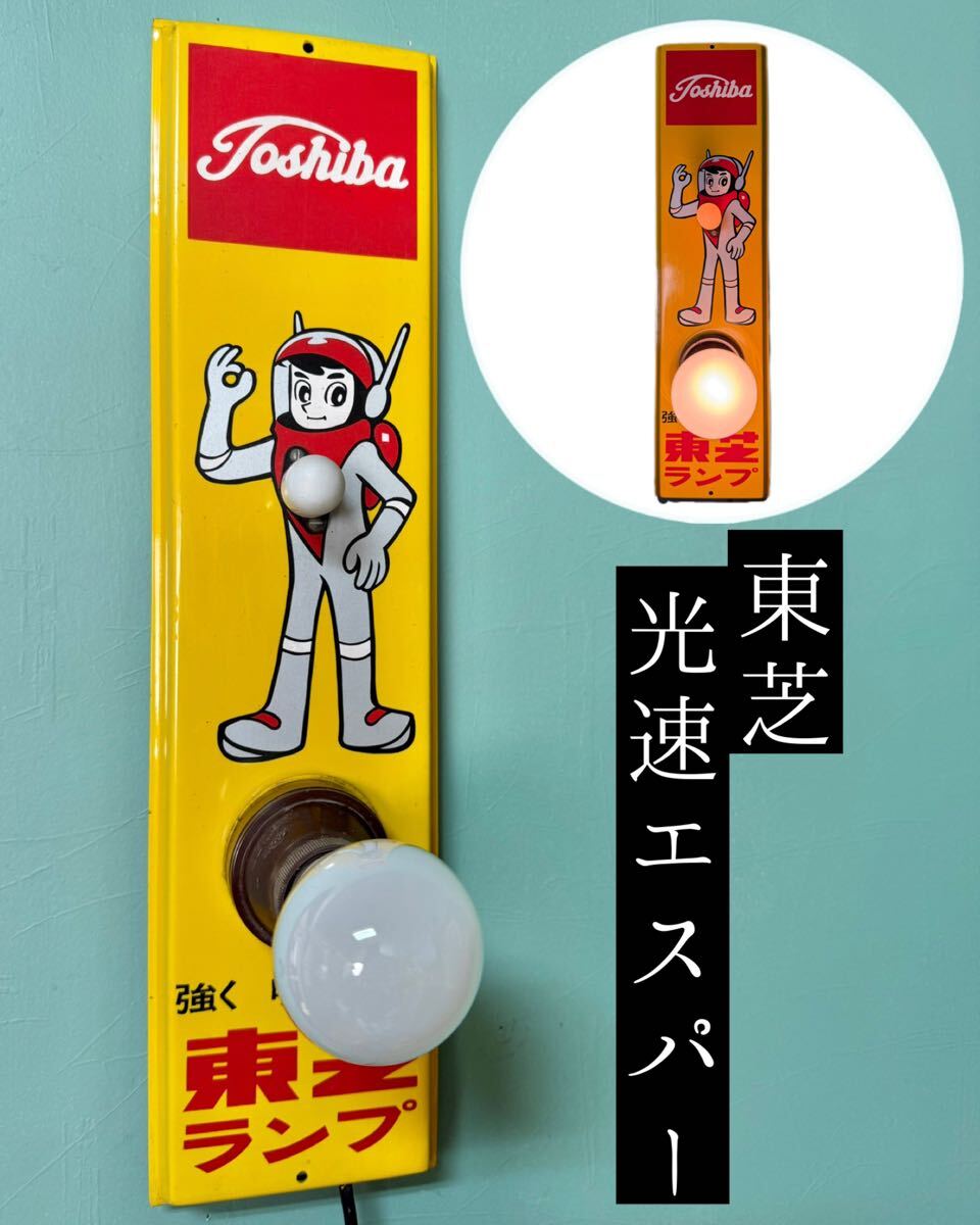 2026年最新】Yahoo!オークション -東芝エスパーの中古品・新品・未使用