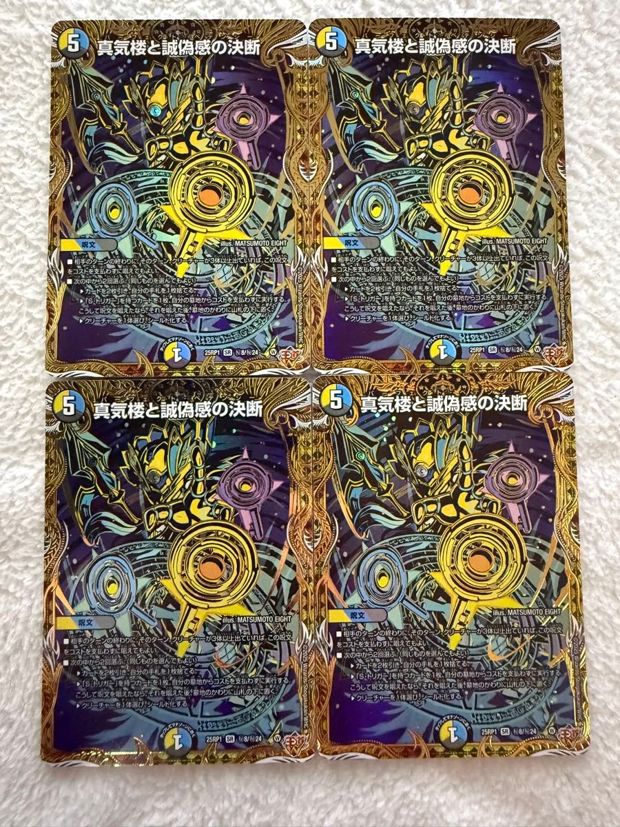 24時間以内発送 デュエルマスターズ デュエマ3枚セット パーフェクト