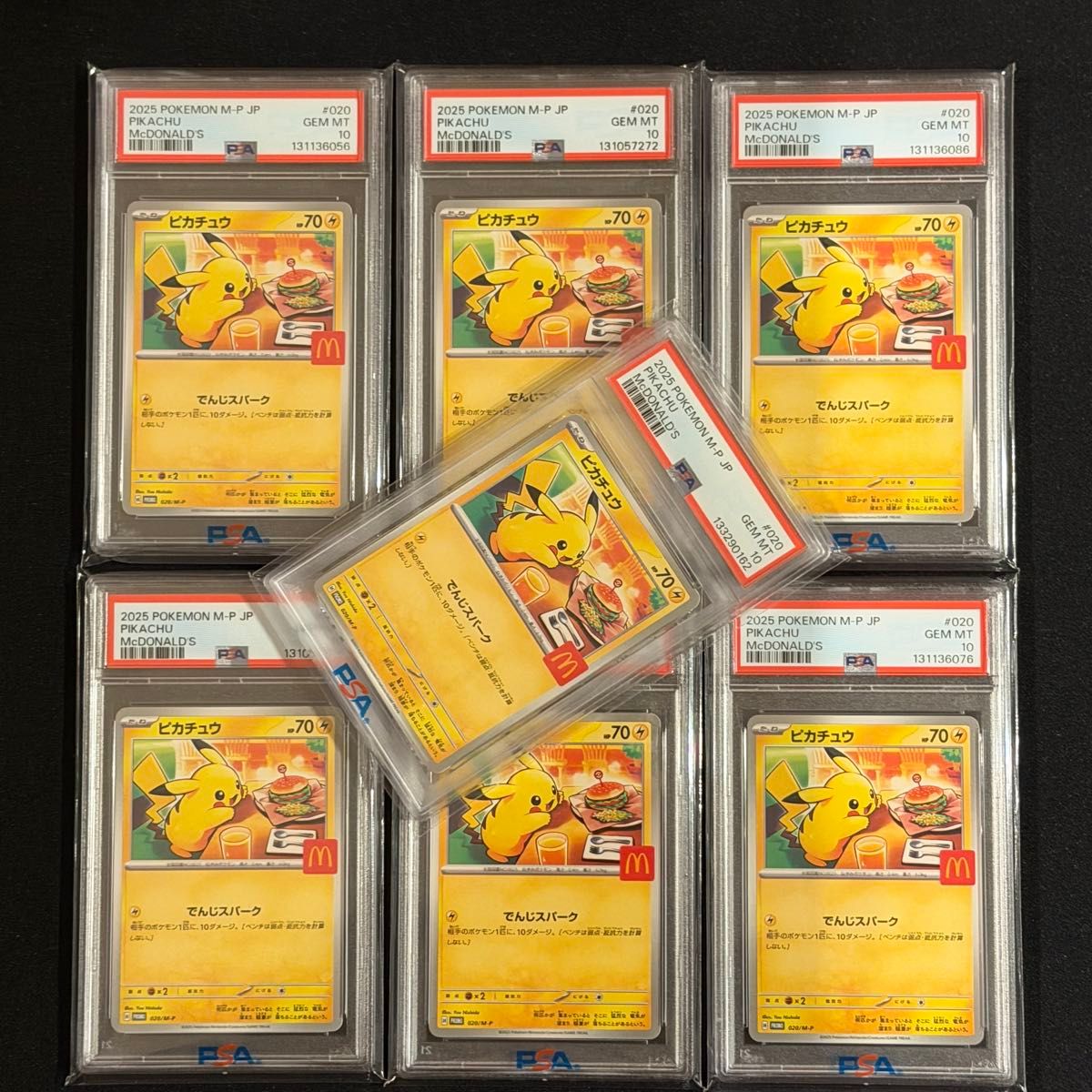 PSA10 マクドナルド ピカチュウ プロモ マック ハッピーセット2025 連