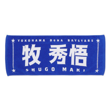 8 神里和毅|新着アイテム|BAYSTORE ONLINE