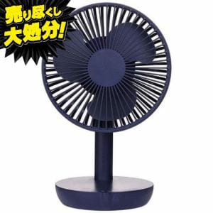 永山 ELH-DF01BL 充電式卓上ファン ブルー | ヤマダウェブコム