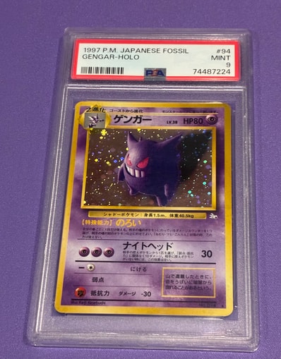 ゲンガー R: 旧裏[PMCG3](拡張パック 第3弾 「化石の秘密」)の新品