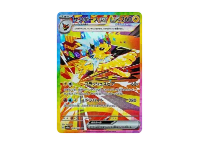 PSA10】イルカマンex SAR [SV8a 207/187](ハイクラスパック「テラス