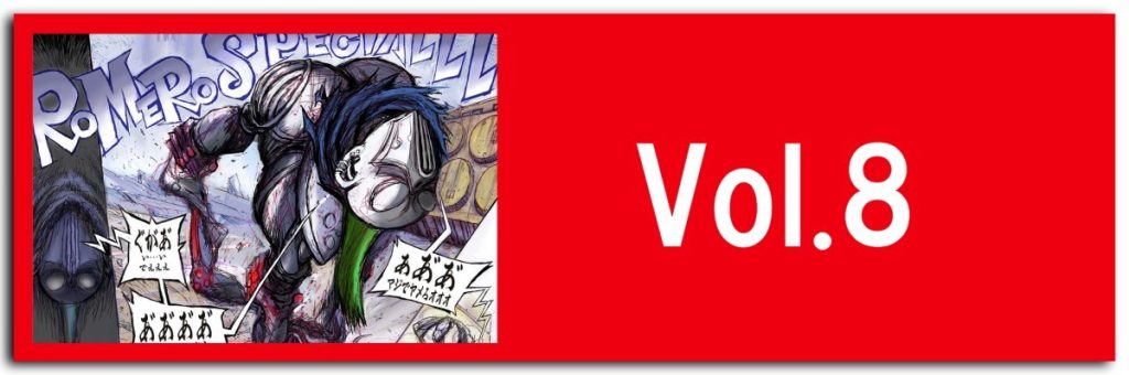 韮沢靖による伝説のコミック『PHANTOM CORE』Vol.8更新！ – Hobby