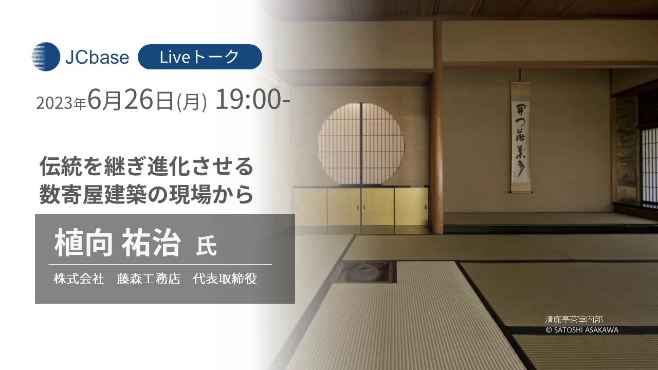 Discovery Tradition in Japan #01 日本麹クリエイター協会 鈴木