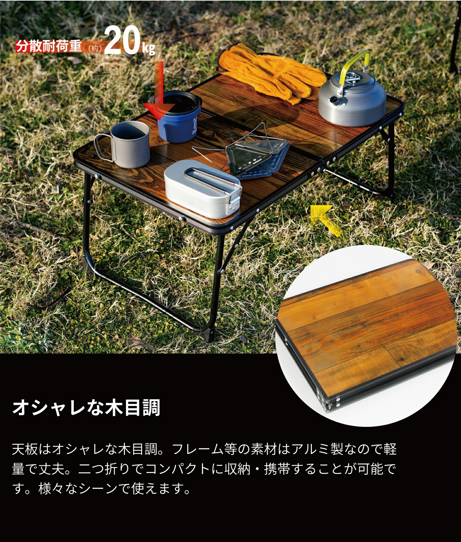 楽天市場】【SS期間限定10%OFF】キャンプテーブル 二つ折り ピクニック