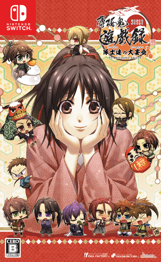 薄桜鬼 真改 遊戯録 隊士達の大宴会 for Nintendo Switch｜の通販は