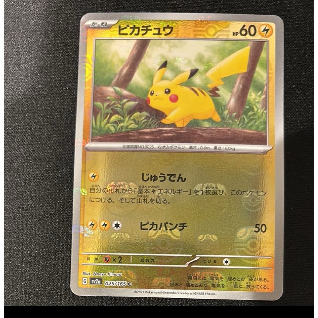 PSA10 ピカチュウ マスターボールミラー 025/165 sv2a E375の通販 by