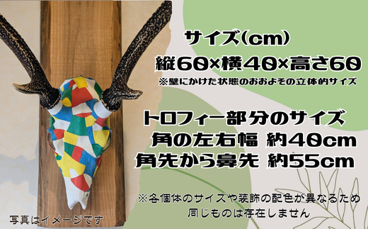 AN27 生きた証 鹿 ハンティングトロフィー 【 鹿 鹿革 革製品 アート