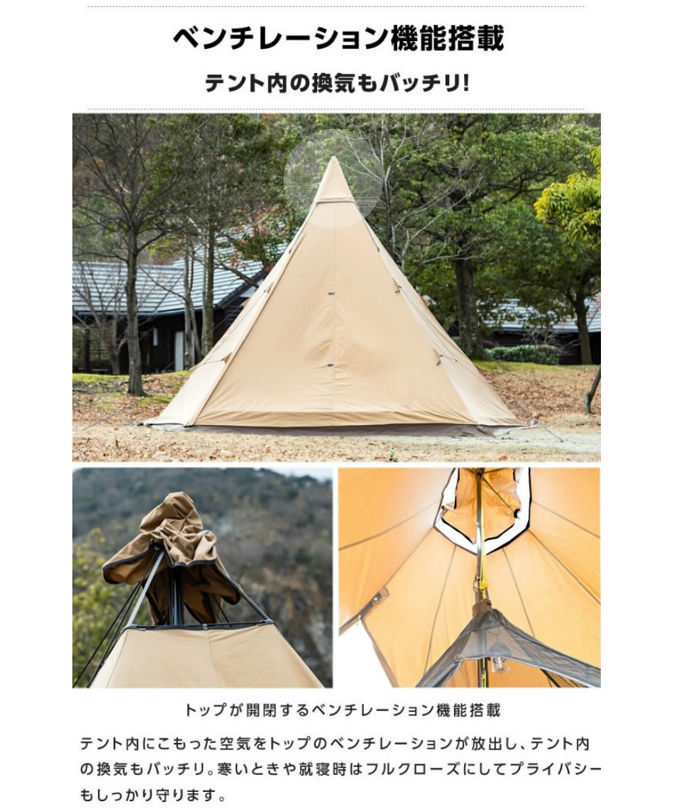 テント ワンポールテント TCティピシェルター インナー付セット