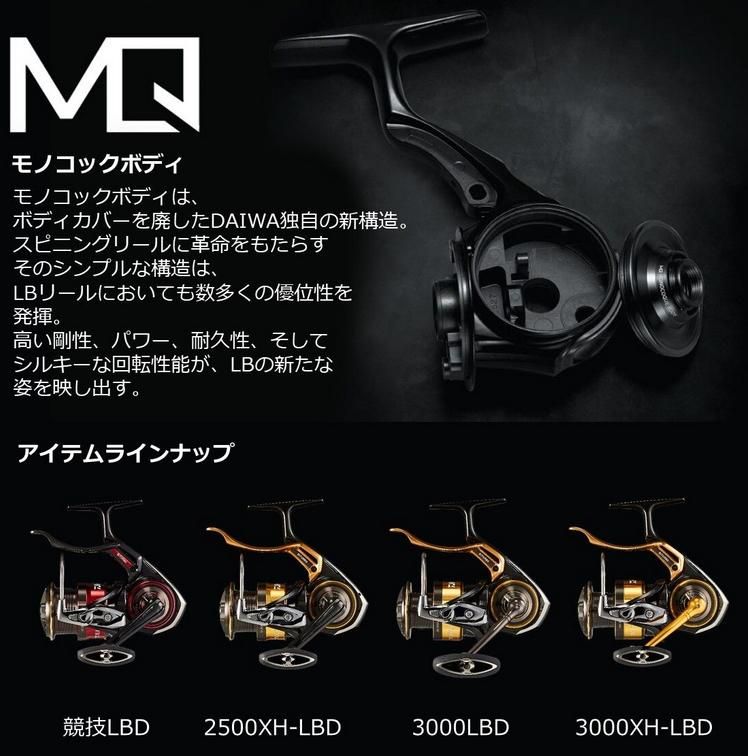 ダイワ 22 トーナメントISO 3000XH-LBD / レバーブレーキ付きリール