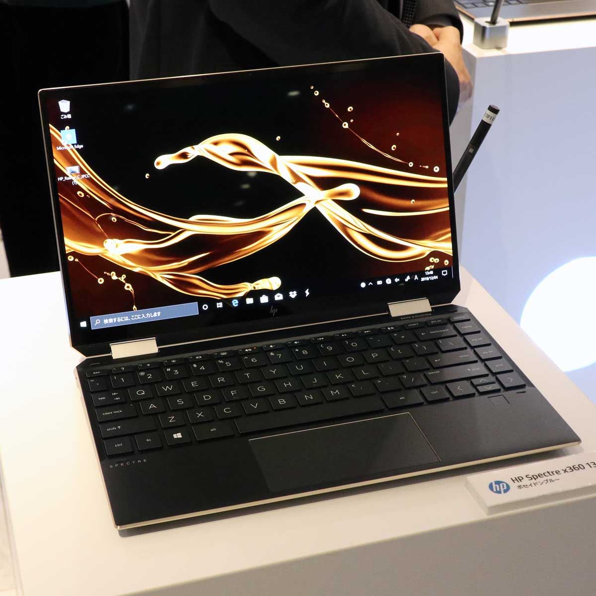 日本HP、世界最小の13.3型2in1「HP Spectre x360 13」と木を使った