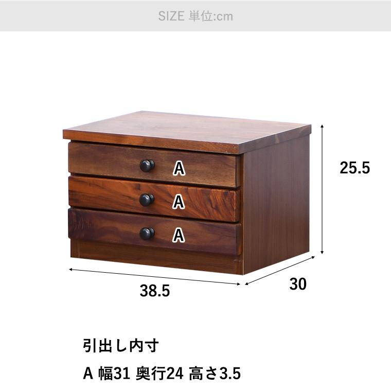 レターケース 引き出し おしゃれ a4 卓上 多段チェスト 3段 収納