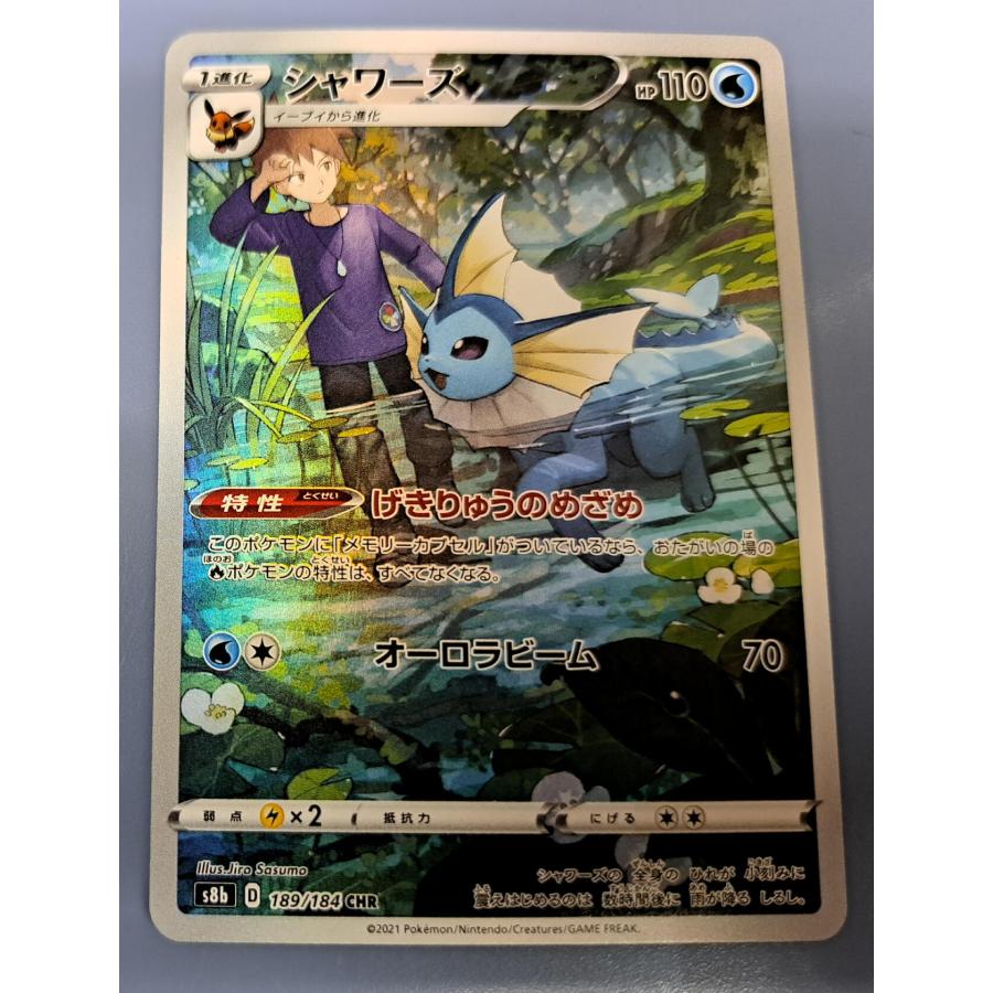 シャワーズ CHR 189/184 S8b ポケモンカード : B-button - 通販