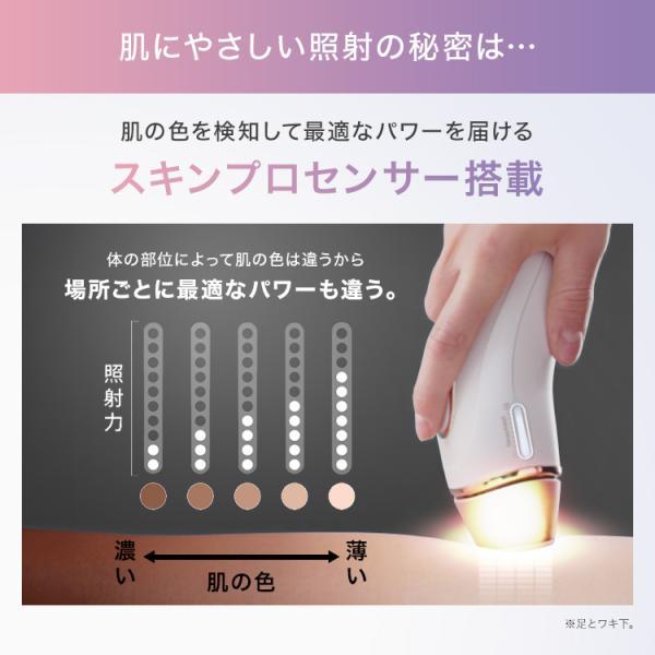 BRAUN（ブラウン） 脱毛器 光美容器 を手掛ける 女性 ブラウン公式 vio
