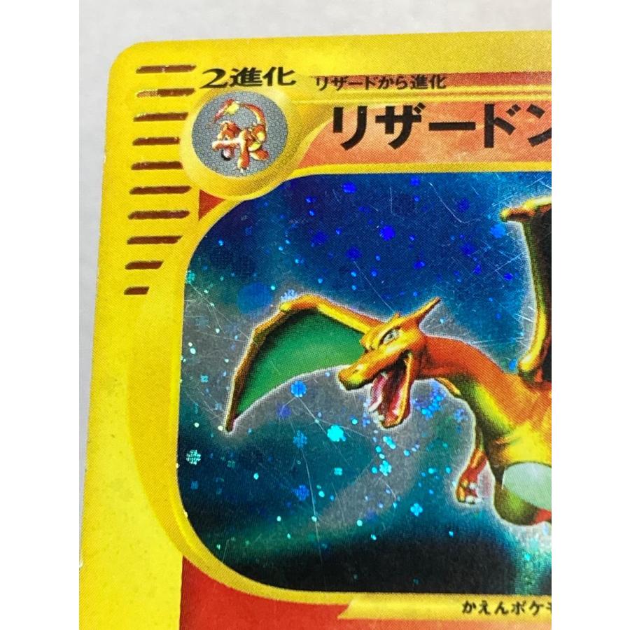 リザードン ☆ [ポケモンカードe 基本拡張パック] 103/128 状態難