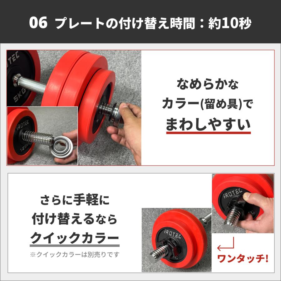 IROTEC（アイロテック） [5日はPアップ] ダンベル セット ラバー