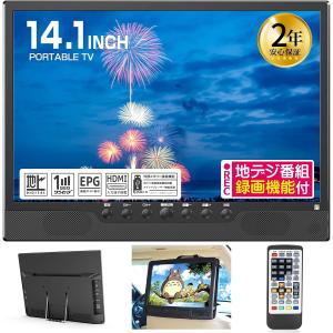 YAMAZEN KORS-PTD14C 14V型ポータブルテレビ DVDプレーヤー内蔵