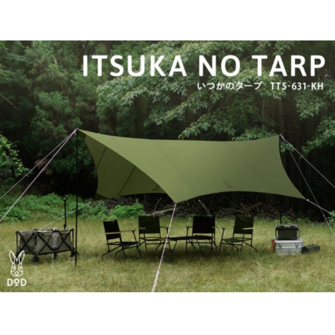 TT5-631-KH いつかのタープ 1個 DOD(ディーオーディー) 【通販モノタロウ】