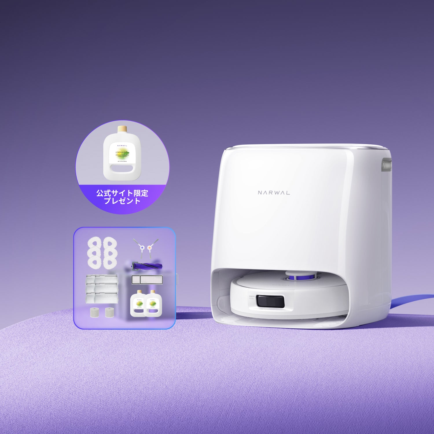 Narwal Freo X Ultra ロボット掃除機&アクセサリーセット｜Narwal公式