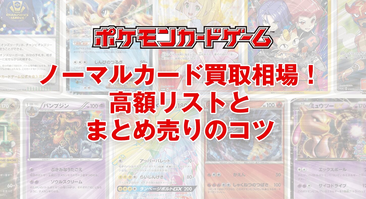 ポケモンカード『ムニキスゼロ』収録カード完全攻略