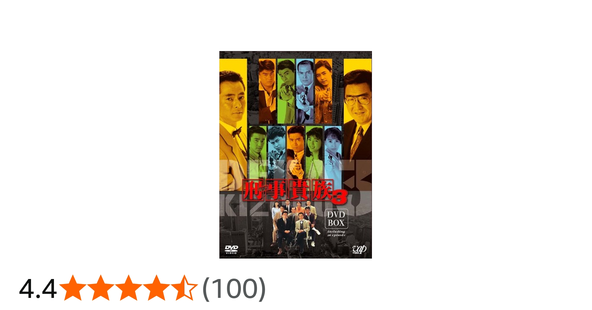 Amazon.co.jp: 刑事貴族3 DVD-BOX : 水谷豊, 松方弘樹, 寺脇康文, 地井