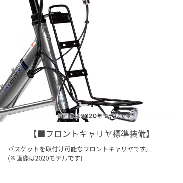 Amazon | 電動自転車 ミニベロ ヤマハ(YAMAHA) PAS CITY-X 20インチ