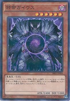 Amazon.co.jp: 遊戯王OCG 邪帝ガイウス パラレル仕様 SR01-JP004-P