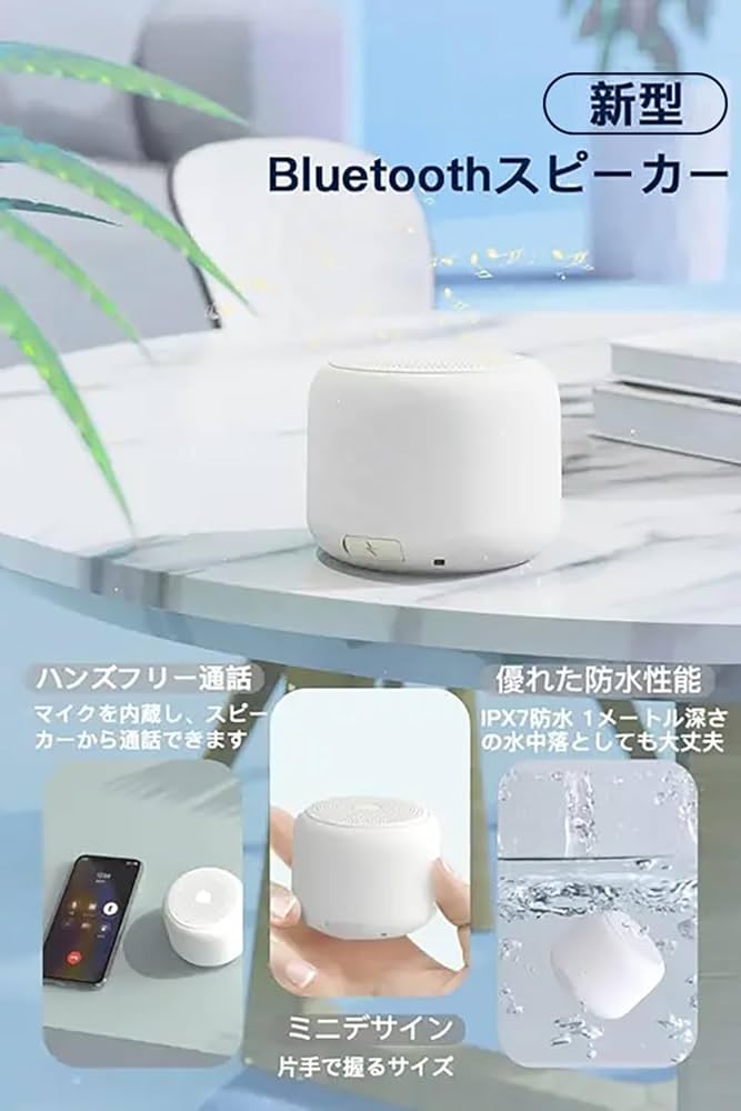 Amazon.co.jp: 【軽量型＆大音量】2026新型 Bluetooth スピーカー IPX7