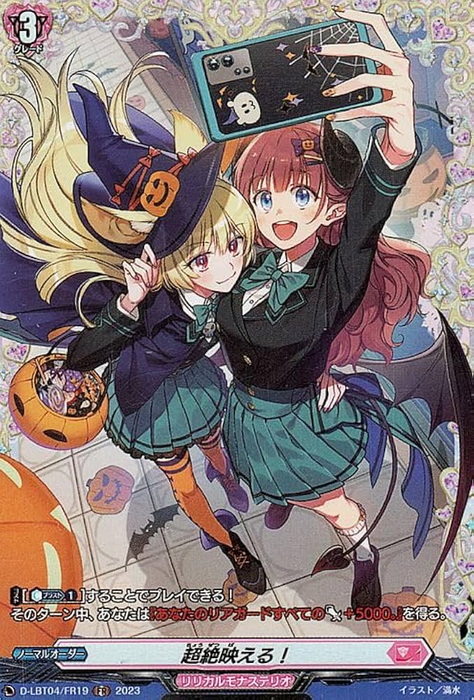 Amazon.co.jp: ヴァンガード リリカルモナステリオ ～いたずらしちゃう